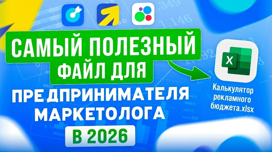 фото Как рассчитать рекламный бюджет таргетинга для любого бизнеса?